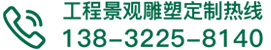 行業(yè)新聞-不銹鋼園林景觀雕塑定制廠家-曲陽縣優(yōu)藝園林雕塑有限公司