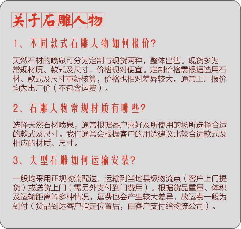 石雕人物，石材人物雕塑，定制石雕人物